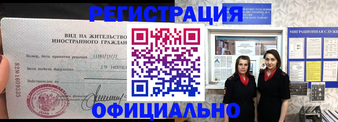 временная регистрация в квартире в Щучье