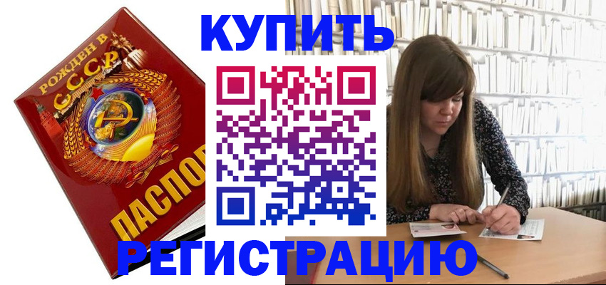 прописка для военкомата в Щучье