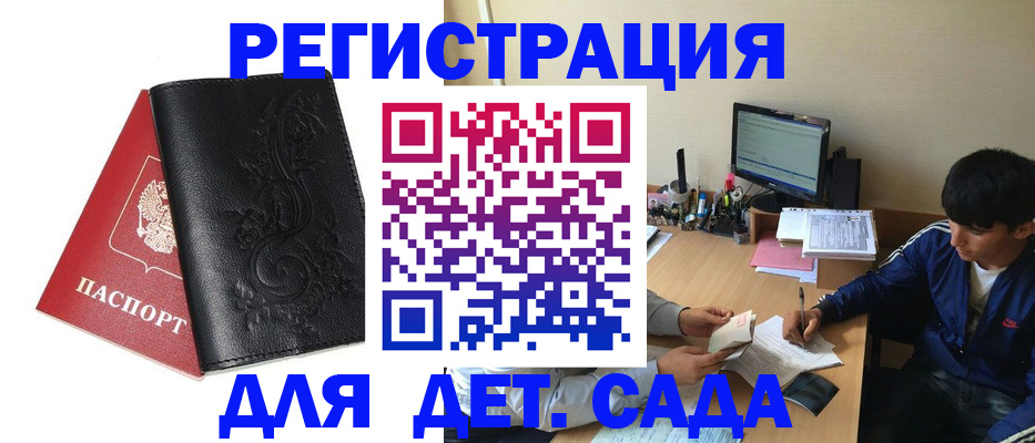 где прописаться в Щучье
