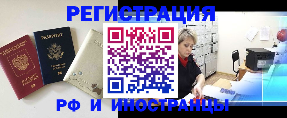 временная регистрация в квартире в Щучье