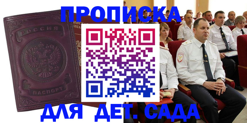 найти адрес прописки в Щучье